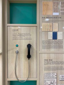 Each exhibition zone presents a special telephone booth in which visitors can literally hear the voices of writers to revisit how the writers view their works and Hong Kong literature.