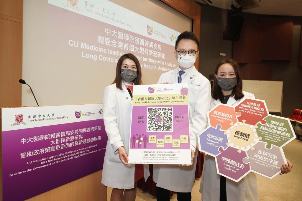 CU Medicine is rolling out a large-scale survey of Long COVID today in an effort to understand its impact on health outcomes. <br />
(From left) Professor Siew Chien NG, Professor of the Department of Medicine and Therapeutics at CU Medicine and Director of Microbiota-I Center (MagIC); Professor Francis KL CHAN, Dean of Medicine at CUHK and Director of Centre for Gut Microbiota Research at CU Medicine; Ms. Raphaela Iris LAU, Hong Kong PhD Fellow of the Department of Medicine and Therapeutics at CU Medicine.