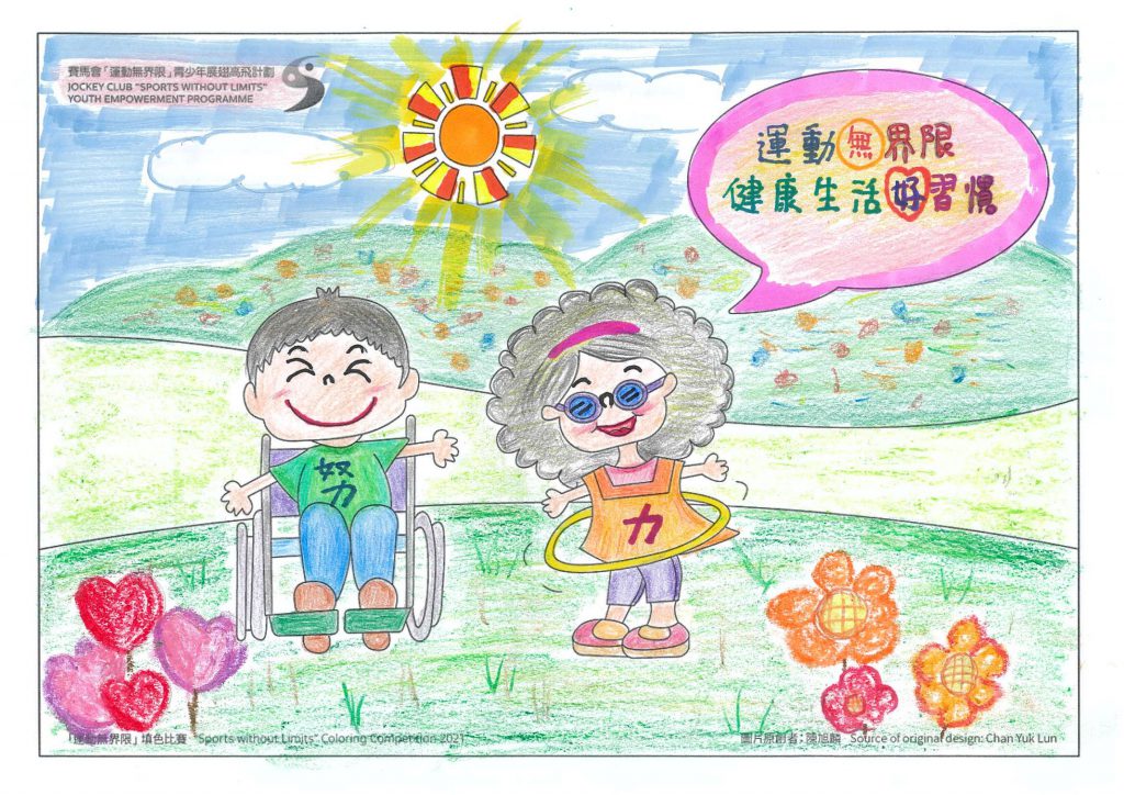 Gold prize winner (Family Section) in a colouring competition<br />
CHOW Chor-Ngo, SAHK B M Kotewall Memorial School