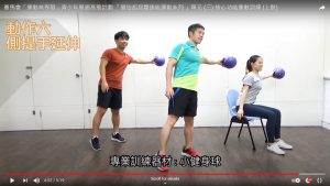 A series of “Aerobic Fitness Videos for Exercising at Home” produced by the Jockey Club “Sports without Limits” Youth Empowerment Programme and the Physical Fitness Association of Hong Kong, China.