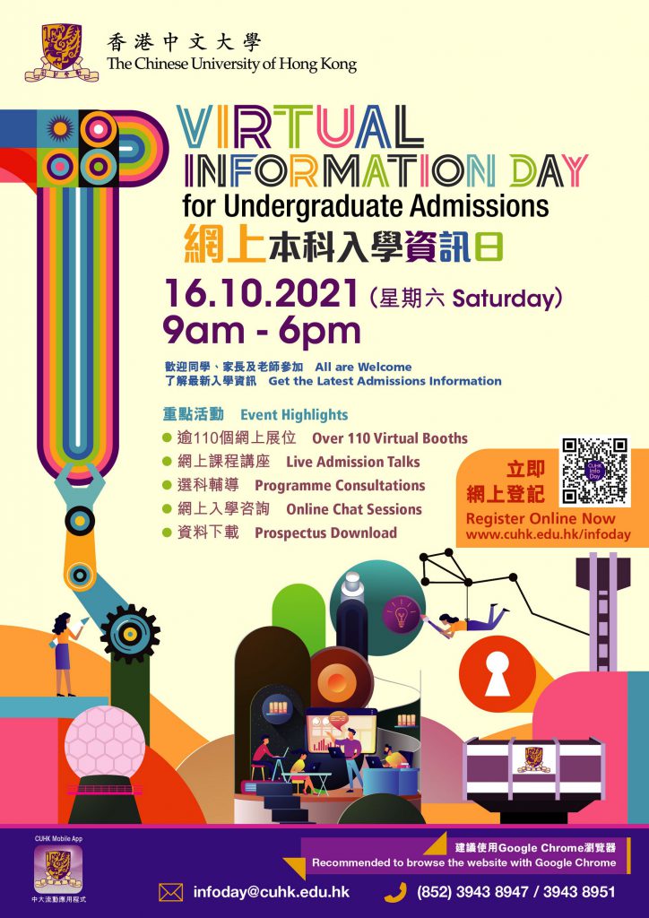 CUHK Information Day for Undergraduate Admissions 2021