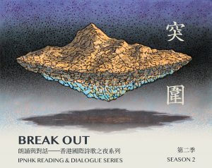 CUHK Faculty of Arts sponsors the second season of Break Out: IPNHK Reading & Dialogue Series