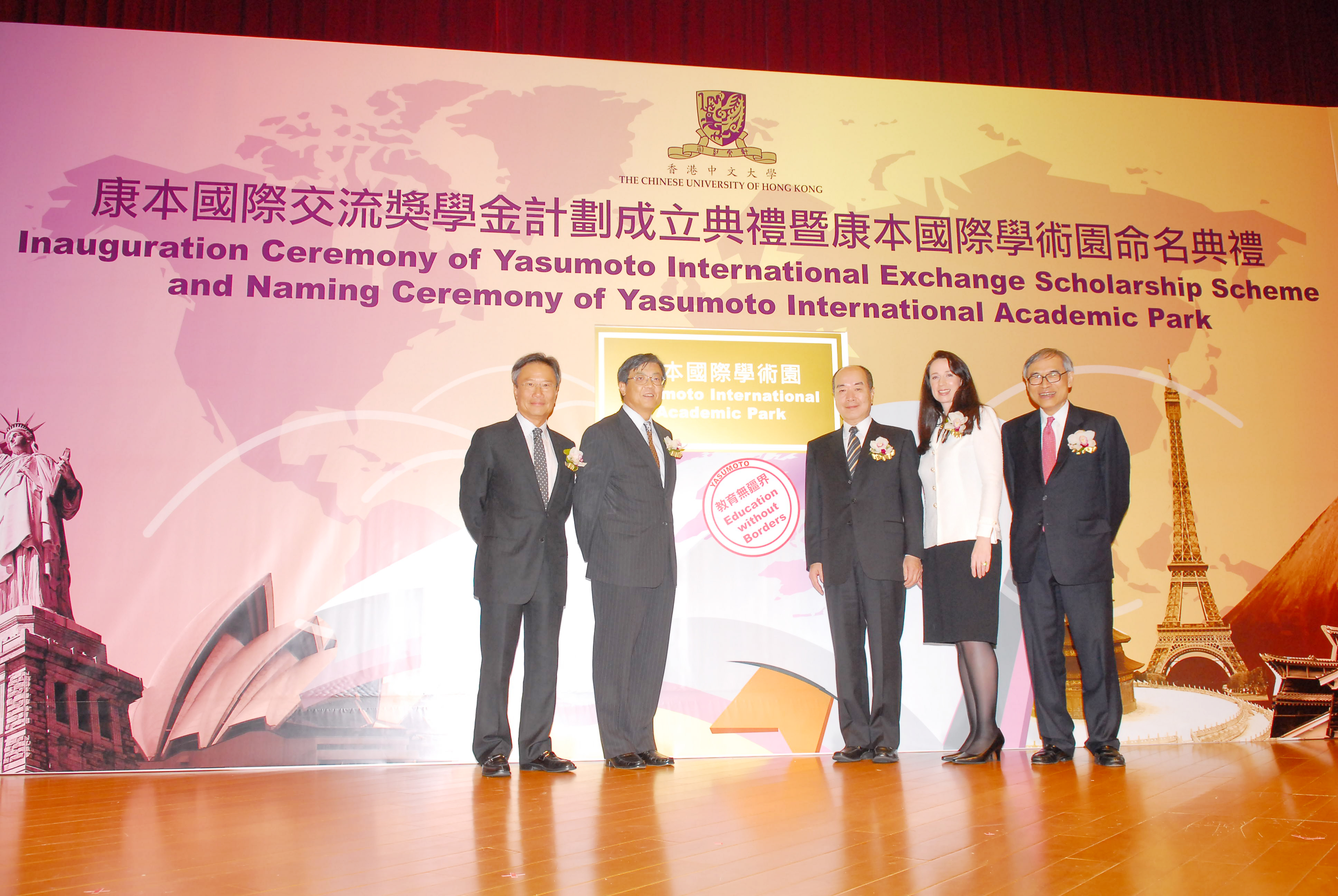 Naming of Yasumoto International Academic Park.