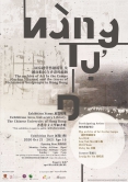 Exhibition poster