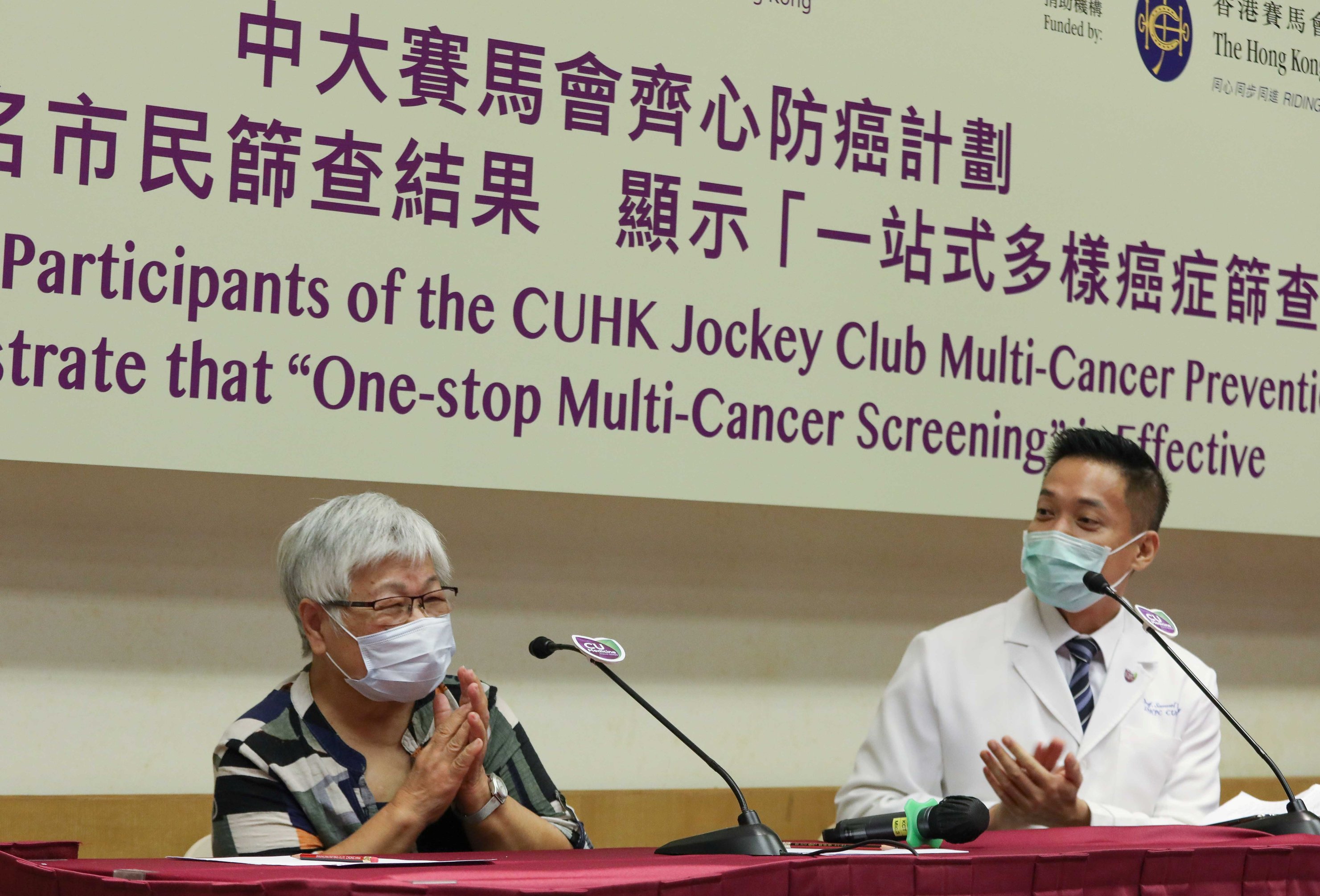 Ms. Tse (left) was diagnosed with breast cancer stage one through the CUHK Jockey Club Multi-Cancer Prevention Programme in 2019. She wishes to draw more attention among the public to the risk of cancer through sharing her experience. On the right is Prof. Samuel WONG.