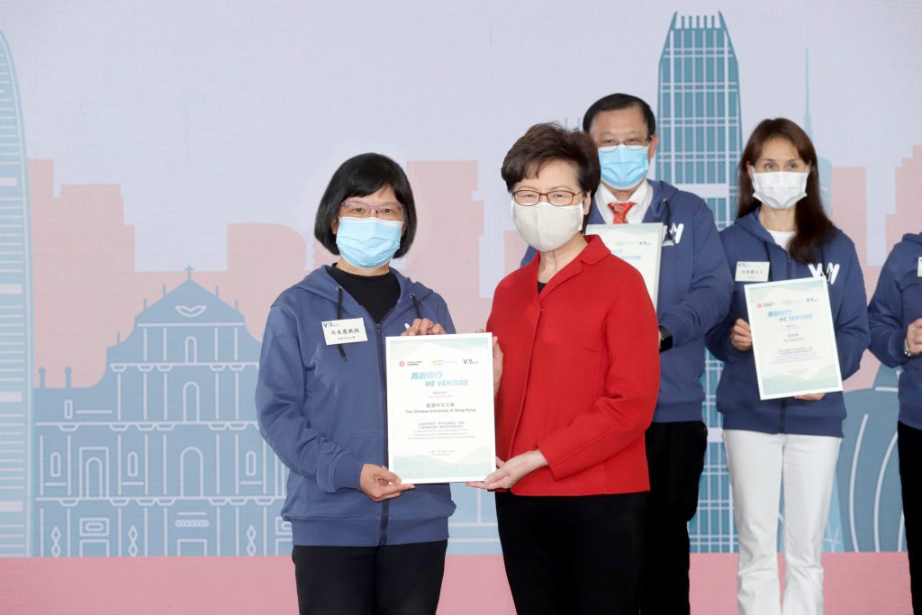 Professor Sham Mai Har (left), CUHK Pro-Vice-Chancellor and Vice President, receives a certificate from the Chief Executive Mrs. Carrie Lam Cheng Yuet-ngor, in recognition of the University’s participation in the Funding Scheme for Youth Entrepreneurship in the Guangdong-Hong Kong-Macao Greater Bay Area.