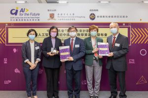 (左起) 中大協理副校長王淑英教授、中大副校長潘偉賢教授、香港特別行政區政府創新及科技局副局長鍾偉强博士、香港賽馬會慈善事務部主管應鳳秀女士及計劃首席負責人任揚教授主持中大賽馬會「智」為未來計劃的《香港人工智能教育初中課程—教學資源套》發布會。