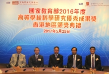 A group photo of officiating guests. (From left) Prof. Fok Tai-fai, Pro-Vice-Chancellor of CUHK; Mr. Lo Sai-hung, Brian, Deputy Secretary for Education, HKSAR Government; Mr. Zhao Ling-Shan, Deputy Director of the Office for Hong Kong, Macau and Taiwan Affairs, MoE; Mr. Zhang Zongming, Deputy Inspector of the Education, Science and Technology Department, Liaison Office of The Central People's Government in the HKSAR; and Mr. Li Nai-yiu, President of Beijing-Hong Kong Academic Exchange Centre.