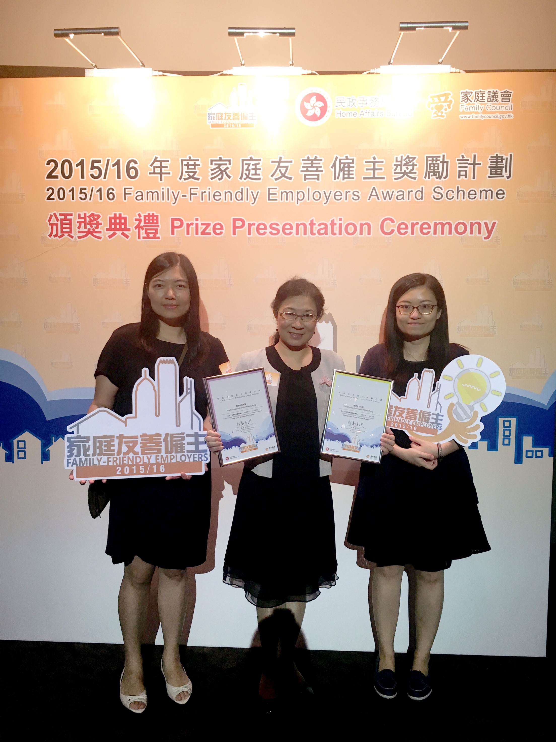 CUHK Receives Three Awards in the 2015/16 Family-Friendly Employers Scheme.