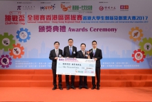 Mr. Dang Xiaobing (right) from the Department of Mechanical and Automation Engineering receives the Top Prize of Innovation category from Prof. Tan Tieniu (2nd right), Deputy Director of the Liaison Office of the Central People's Government (LOCPG) in the HKSAR