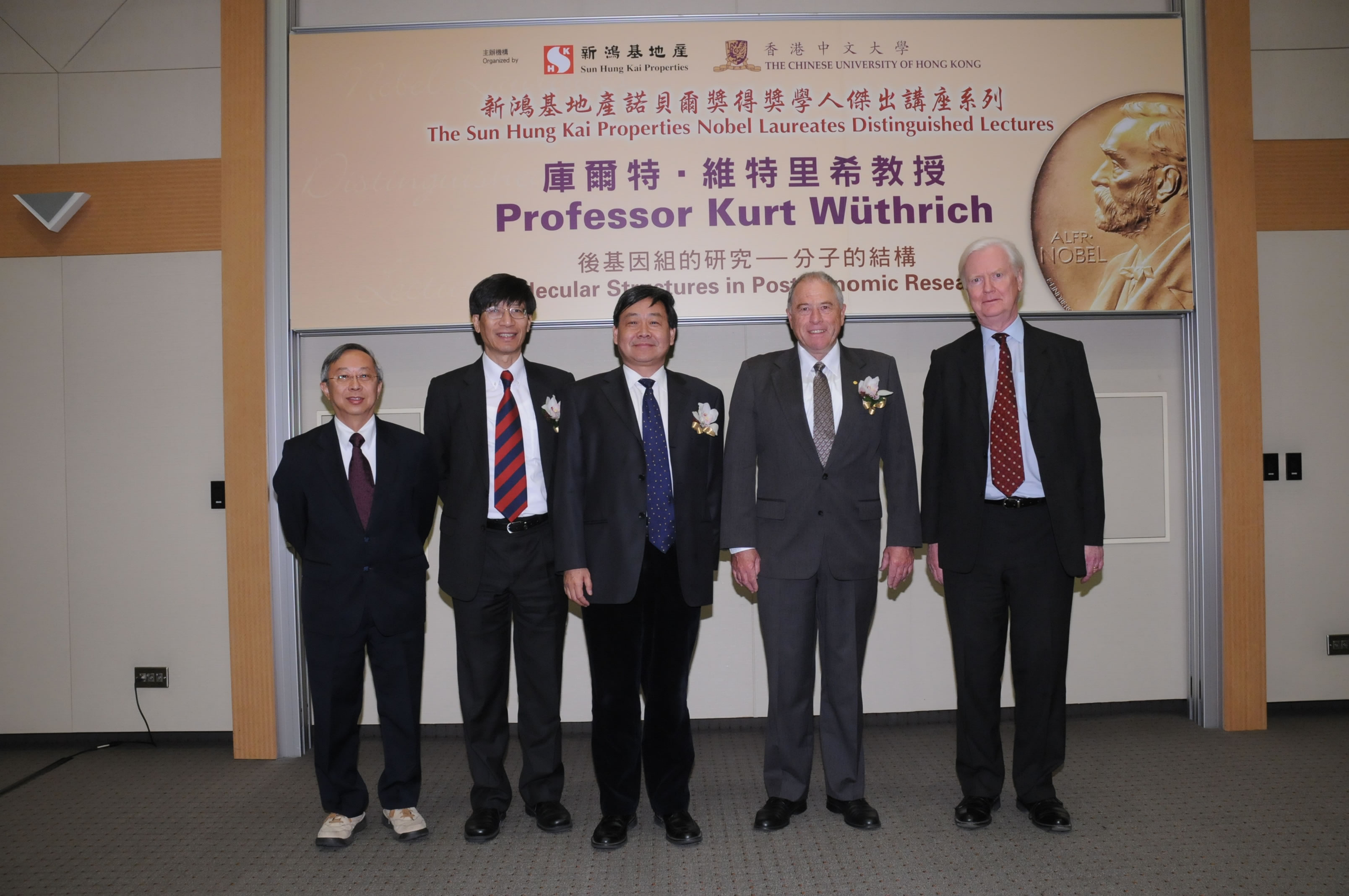 From left:
Professosr Kwan Hoi Shan, Dean of Faculty of Science, CUHK
Professor Kenneth Young, Acting Vice-Chancellor of CUHK
Professor Rao Zihe, President of Nankai University
Professor Kurt Wüthrich, 2002 Nobel Laureate in Chemistry
Professor James A Mirrlees, 1996 Nobel Laureate in Economic Sciences and Distinguished Professor-at-Large of CUHK