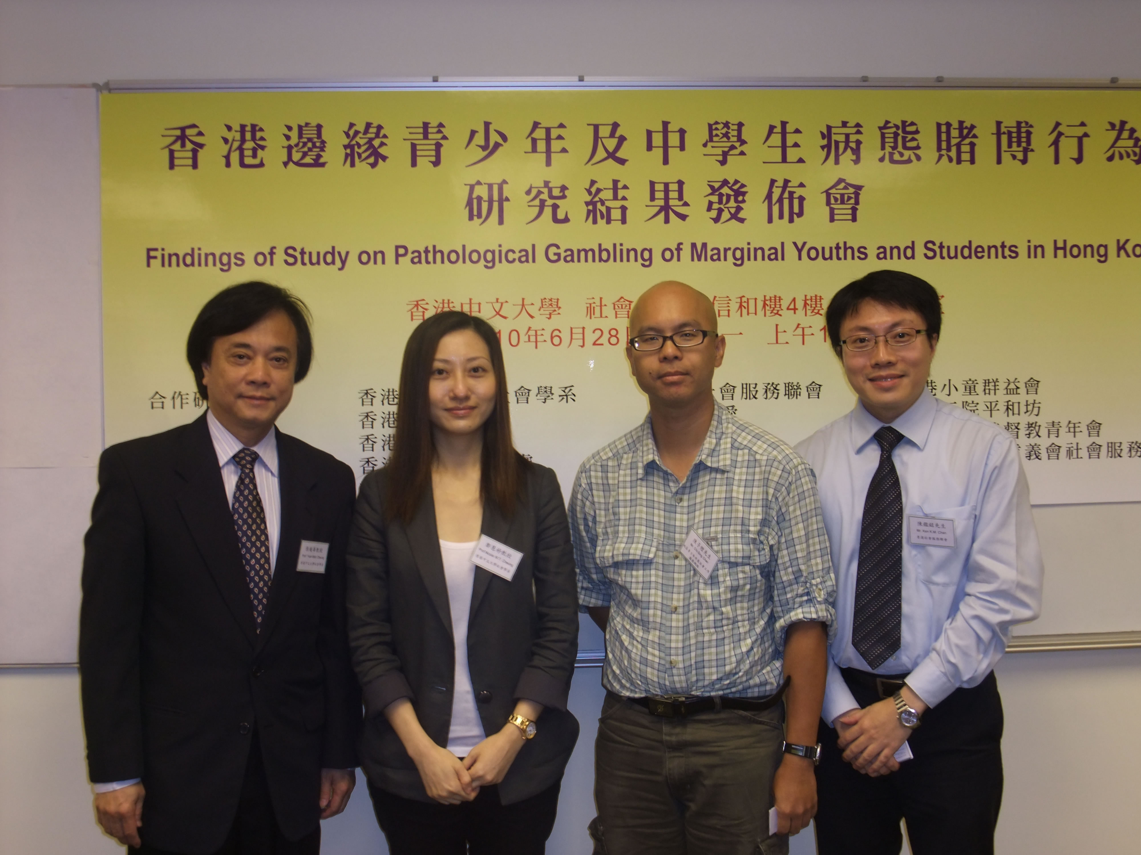 (From left) Prof. Cheung Yuet-wah, Chairman, Department of Sociology, CUHK; Prof. Nicole Cheung Wai-ting, Assistant Professor, Department of Sociology, CUHK; Mr. Chan Chi-sing and Mr. Ken K.M. Chan, The Hong Kong Council of Social Service