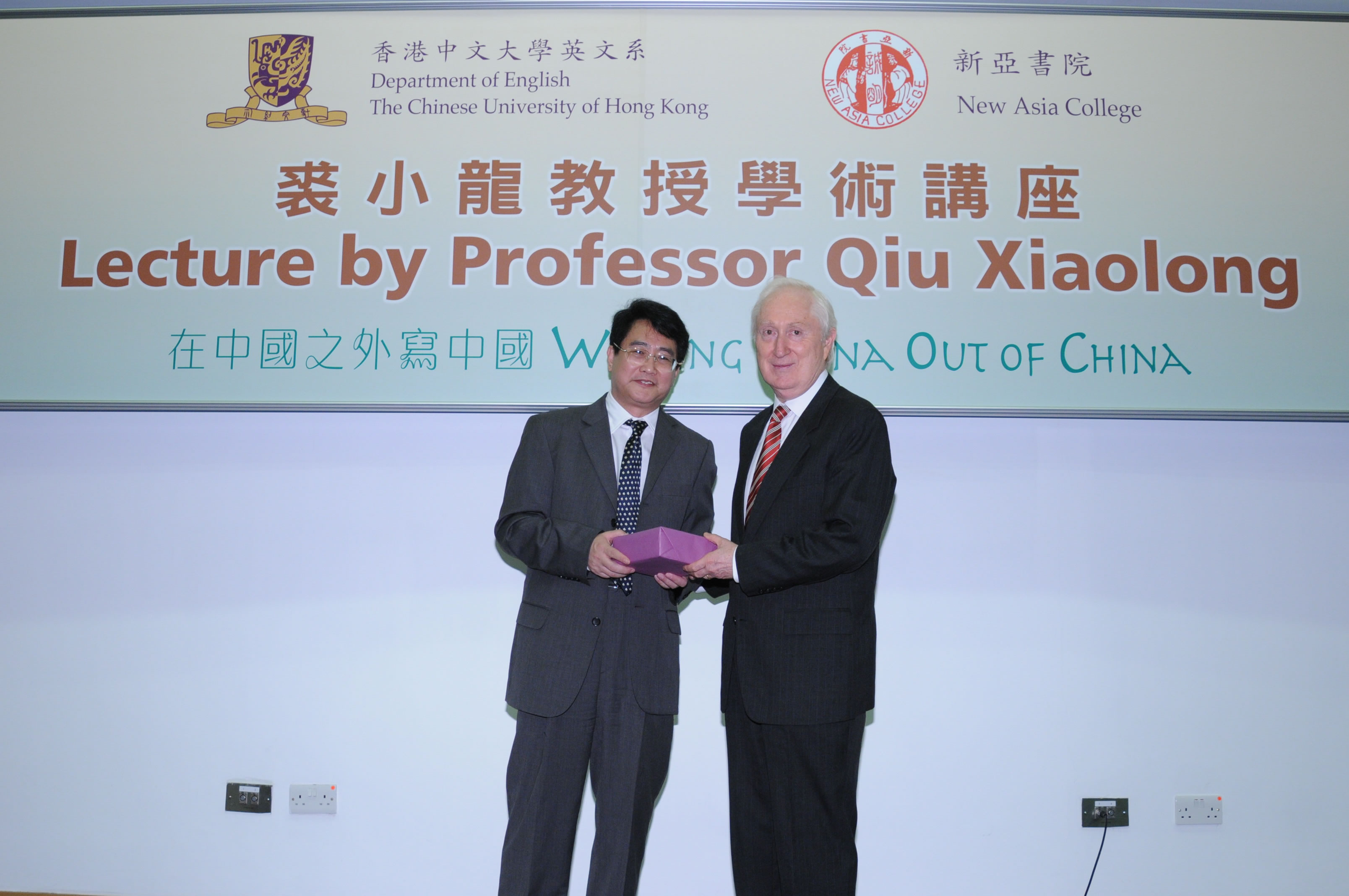 Prof. David Parker, Chairman of English Department and Professor of English, CUHK (right) presents a souvenir to Prof. Qiu