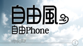 自由風自由PHONE： 新增逾8000宗新冠個案 (Only available in Cantonese)