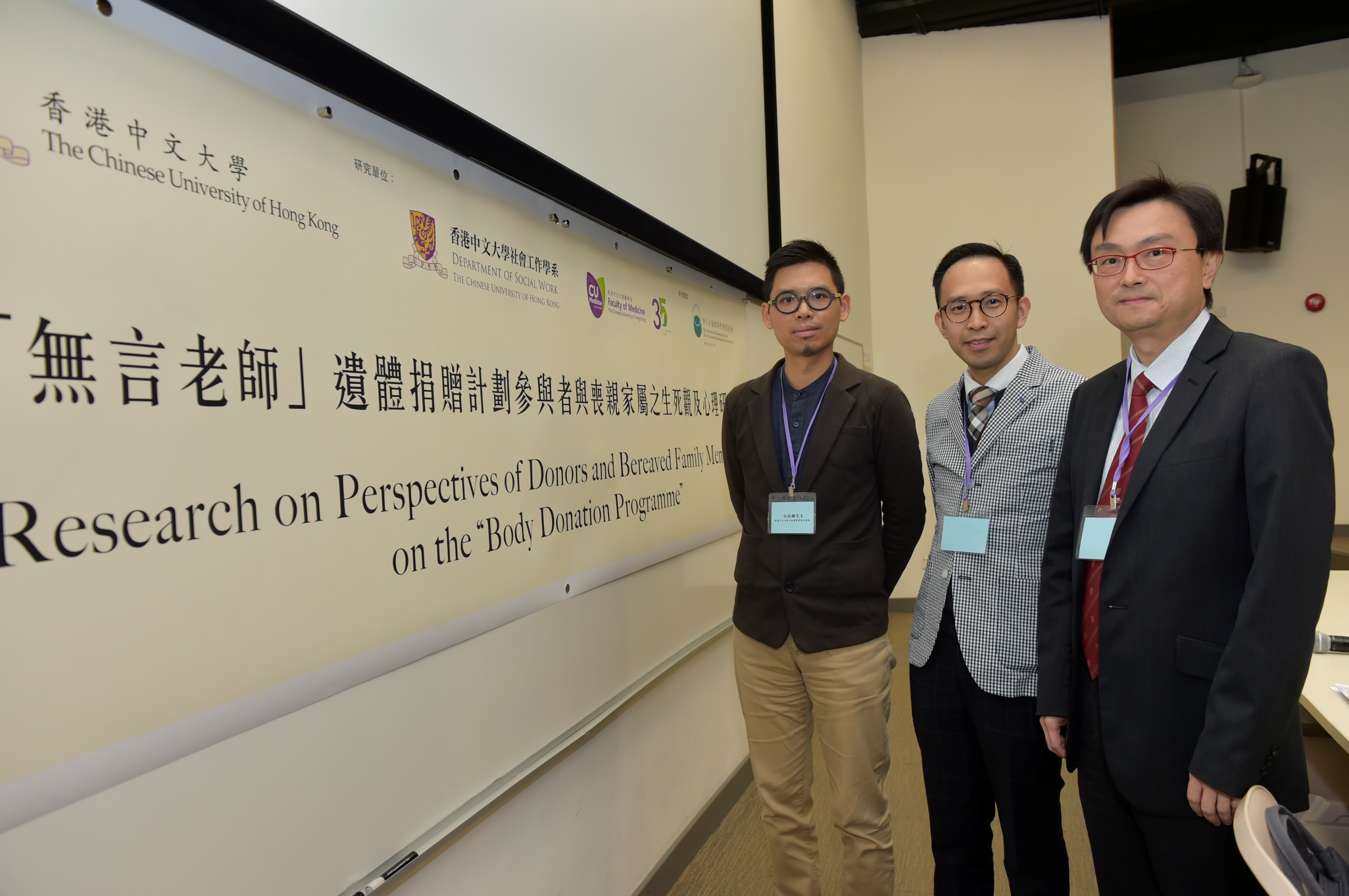 (From right) Prof. Chan Sun On, Hector, Assistant Dean from the Faculty of Medicine; Dr. Chan Chi-Ho, Wallace, Associate Professor from the Department of Social Work; and Mr. Pasu Ng, coordinator of the body donation programme, Faculty of Medicine, introduce the research results on the ‘Silent Teachers Body Donation Programme’.