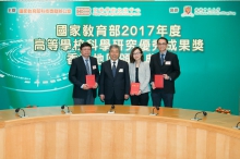 Prof. Huang Yu (left) and his team receive the award certificate from Mr. Chen Baosheng (2nd left), Minister of Education of the People’s Republic of China.