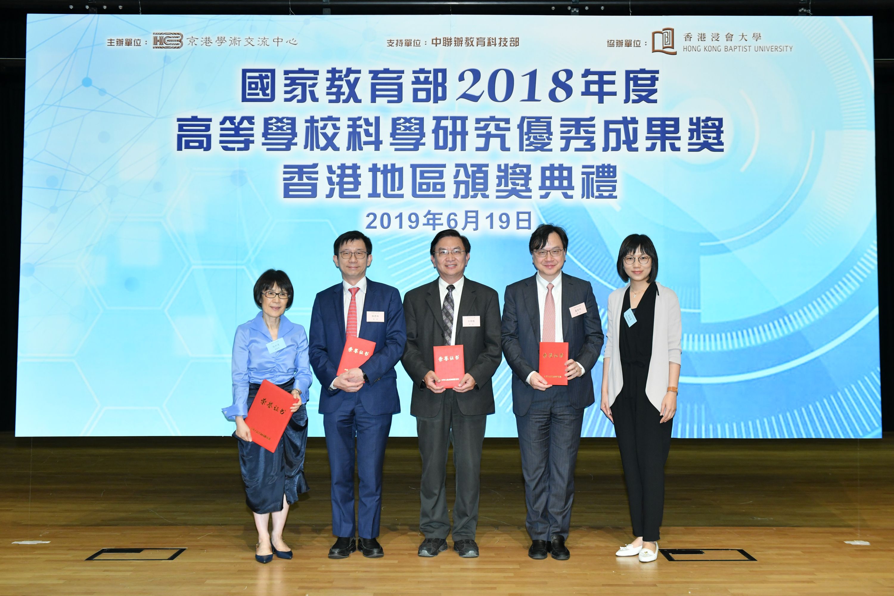 Ms. Sharon Ko Yee-wai, Acting Deputy Secretary for Education (right) poses for a group photo with Professor Fanny Cheung, Pro-Vice-Chancellor / Vice-President of CUHK, Professor Allen CHAN, Professor, Department of Chemical Pathology, Professor Michael Rung-Tsong LYU, Chairman of the Department of Computer Science and Engineering, and Professor Dennis LO, Director of the Li Ka Shing Institute of Health Sciences and Chairman of the Department of Chemical Pathology (1st-4th left).