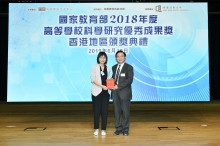 Professor Michael Lyu (right) receives the award certificate from Ms. Sharon Ko.