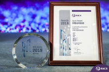 Jury’s Award of Sustainable Achievement of RICS Award China 2019.