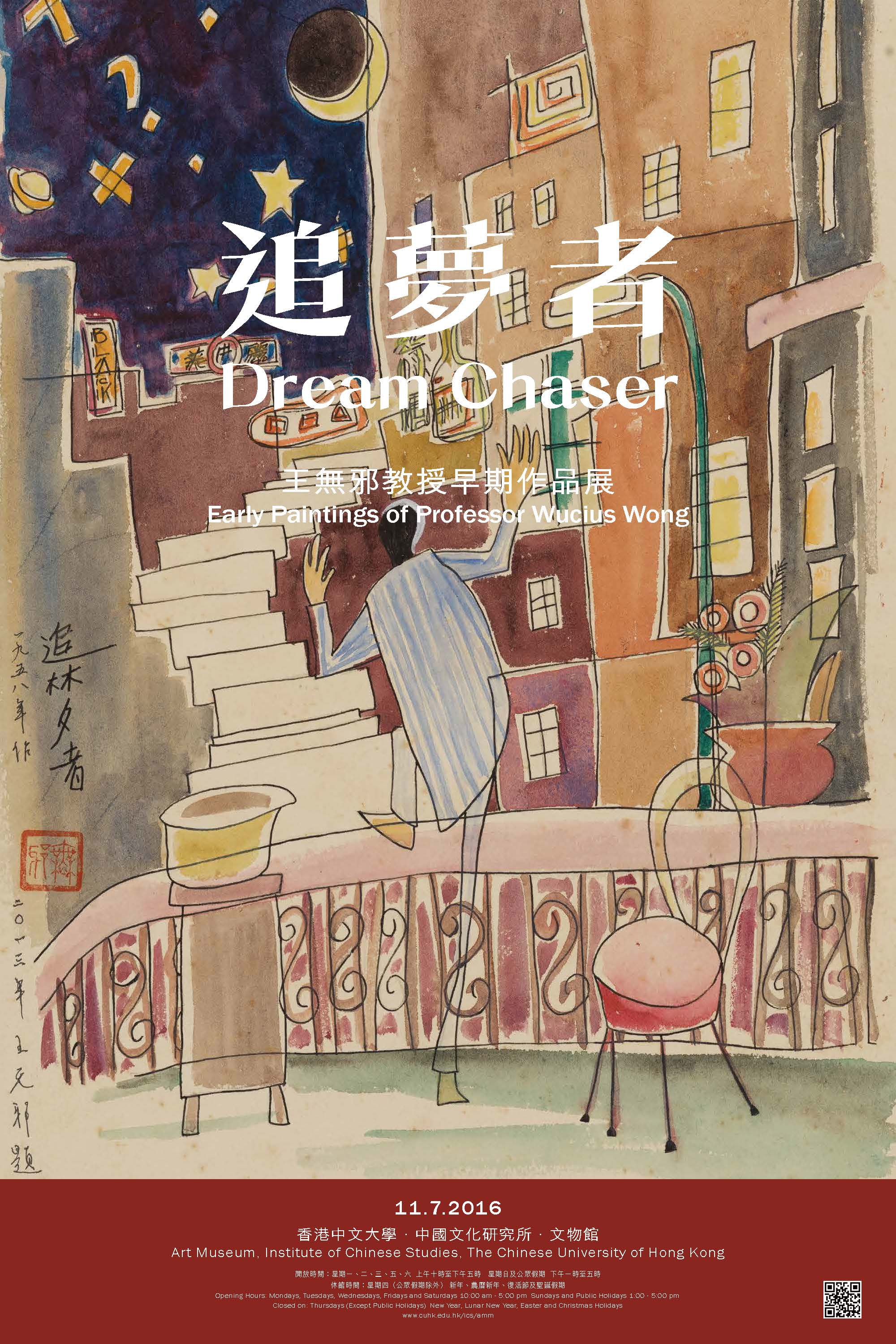 'Dream Chaser: Early Paintings of Professor Wucius Wong'