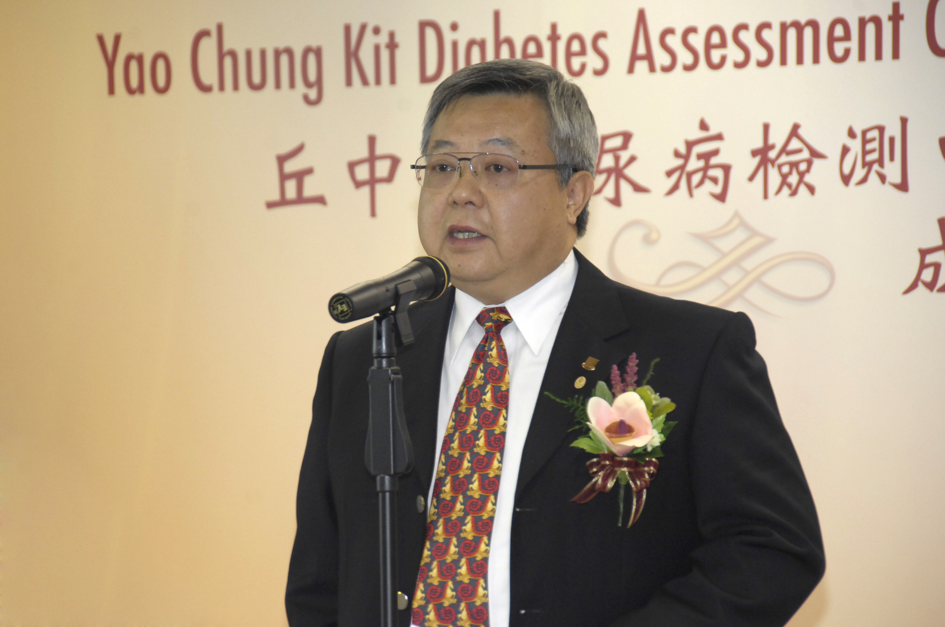 Mr. Philip Yao, Chairman, Yao Yiu Sai Education and Charitable Memorial Fund speaks at the opening ceremony