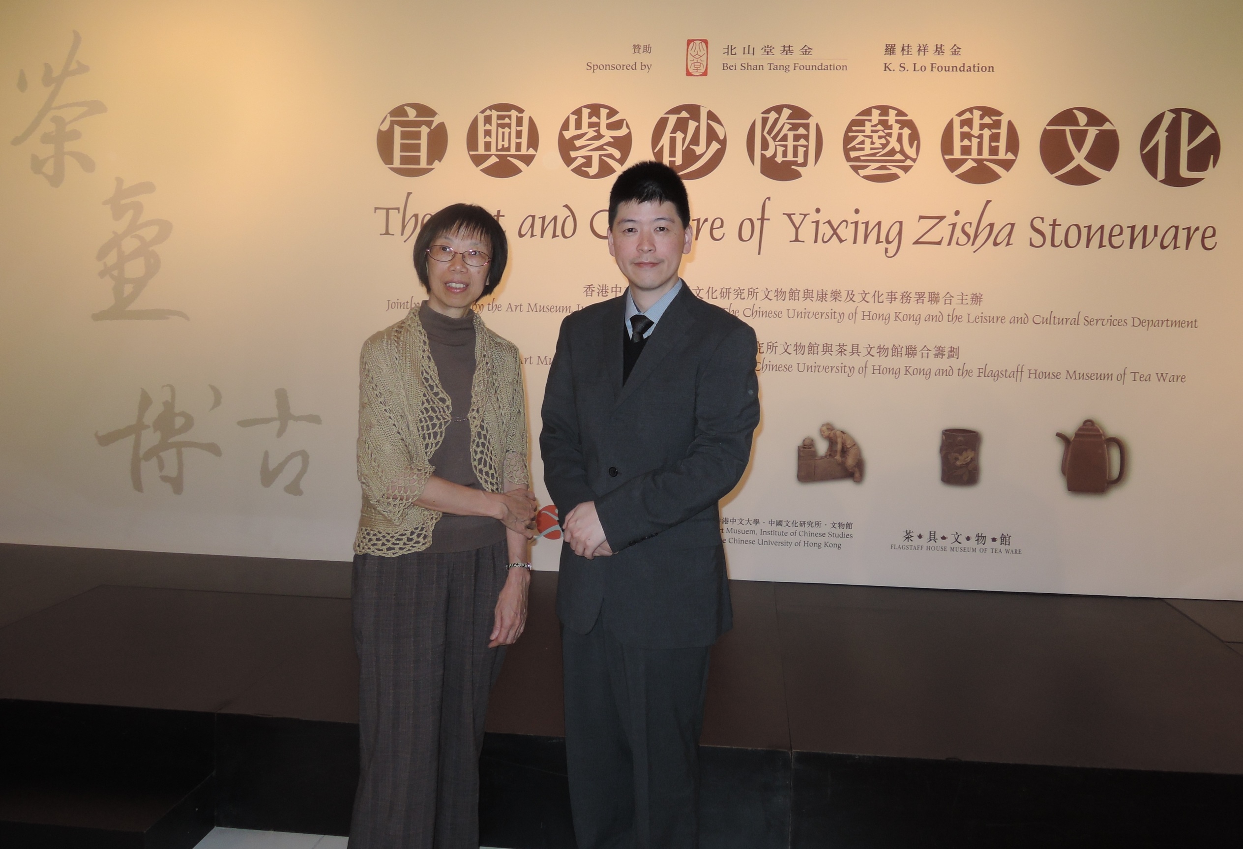 Dr. Raymond, Tang Man-leung, Curator (Chinese Antiquities), Museum of Art (right) and Ms. Lai Suk-yee Researcher (Yixing Project), Art Museum, CUHK.