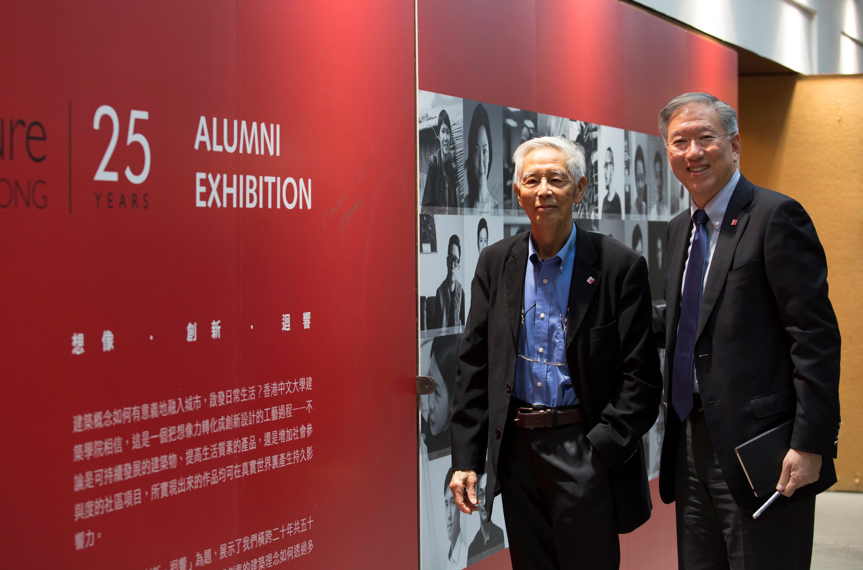 Emeritus Professor Tunney Lee (left), Founding Chairman of the CUHK architecture programme, and Prof. Nelson Chen, Director of the School of Architecture.