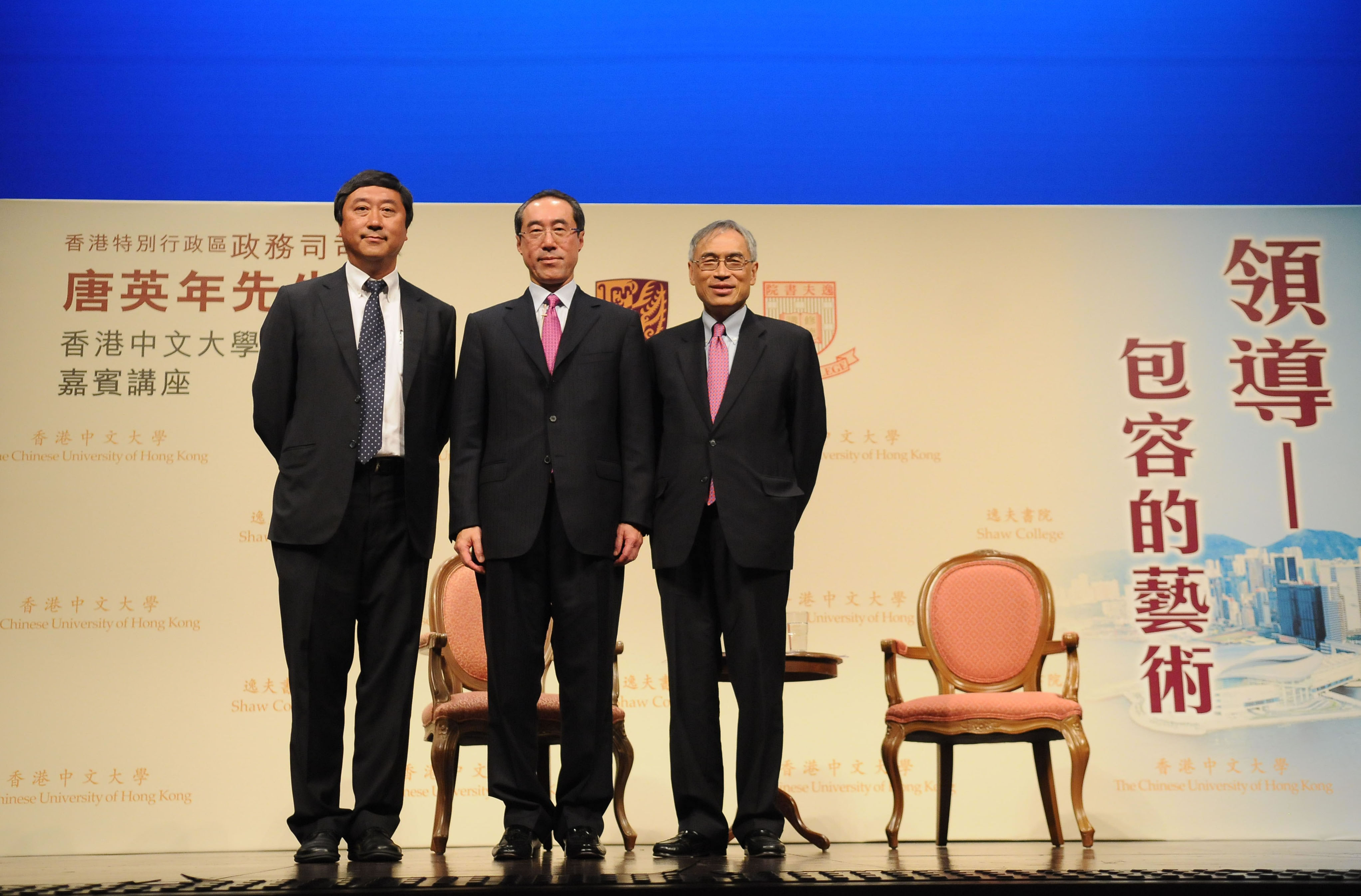 (From left) Prof. Joseph Sung, Head of Shaw College, CUHK; the Honourable Henry Tang Ying-yen; and Prof. Lawrence J. Lau, CUHK Vice-Chancellor