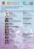 The 9th CAS Academicians Lecture Series