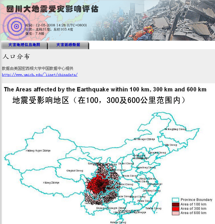 災害地區地理信息