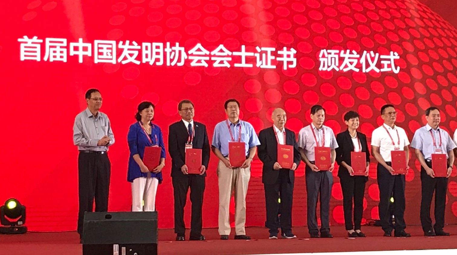 段教授 (左三) 獲頒發中國發明協會首屆會士證書。