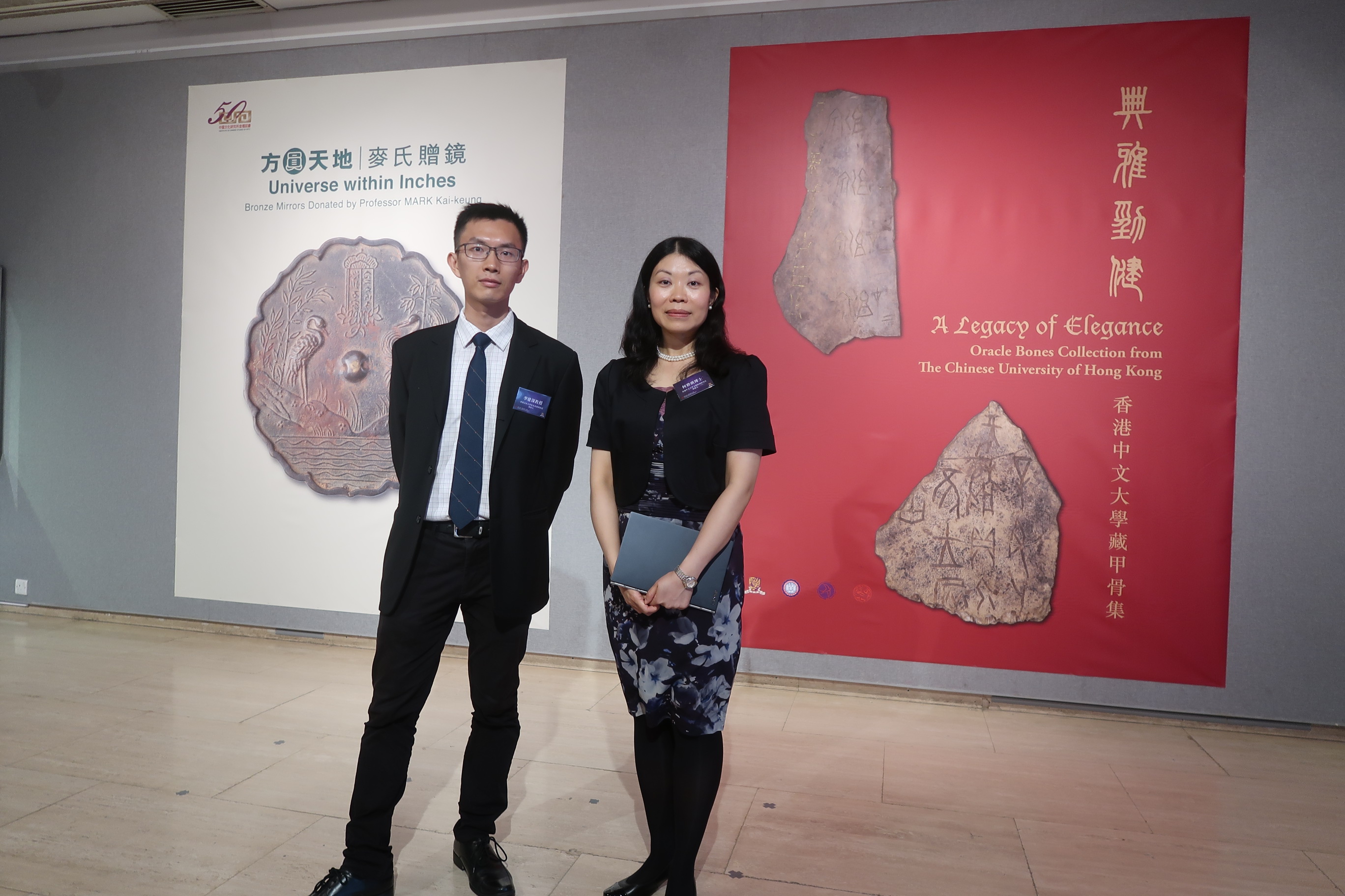 Dr. Li Kin-sum Sammy, guest curator of Universe within Inches: Bronze Mirrors Donated by Prof. MARK Kai-keung and Assistant Professor of the Department of History, Hong Kong Baptist University (left) and Dr. Ho Pik-ki Peggy, curator of A Legacy of Elegance: Oracle Bones Collection from The Chinese University of Hong Kong and Research Associate of the Art Museum, CUHK.