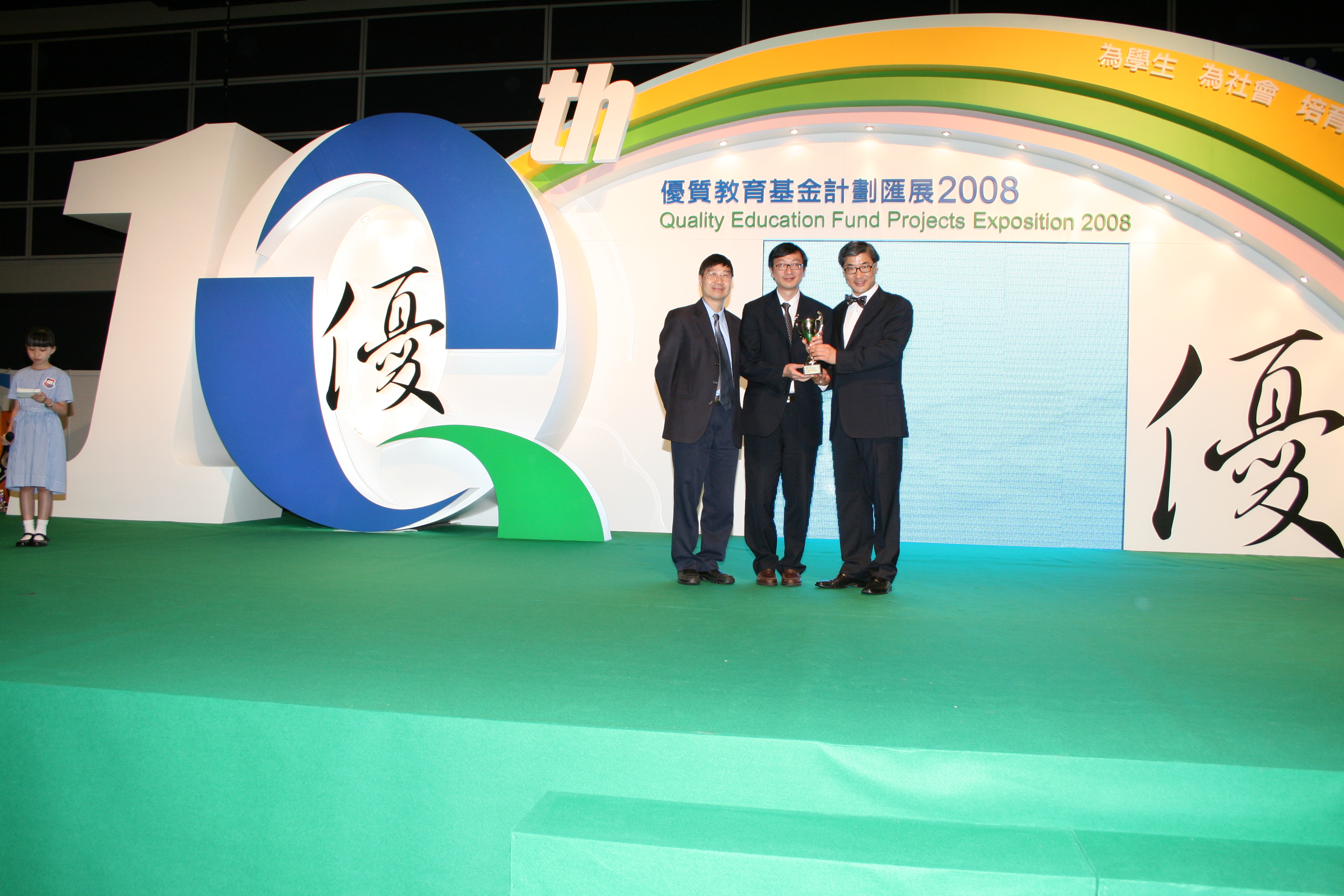 Prof. John C.K. Lee (centre) and Prof. Chung Yue-ping (left), Faculty of Education, receiving the award