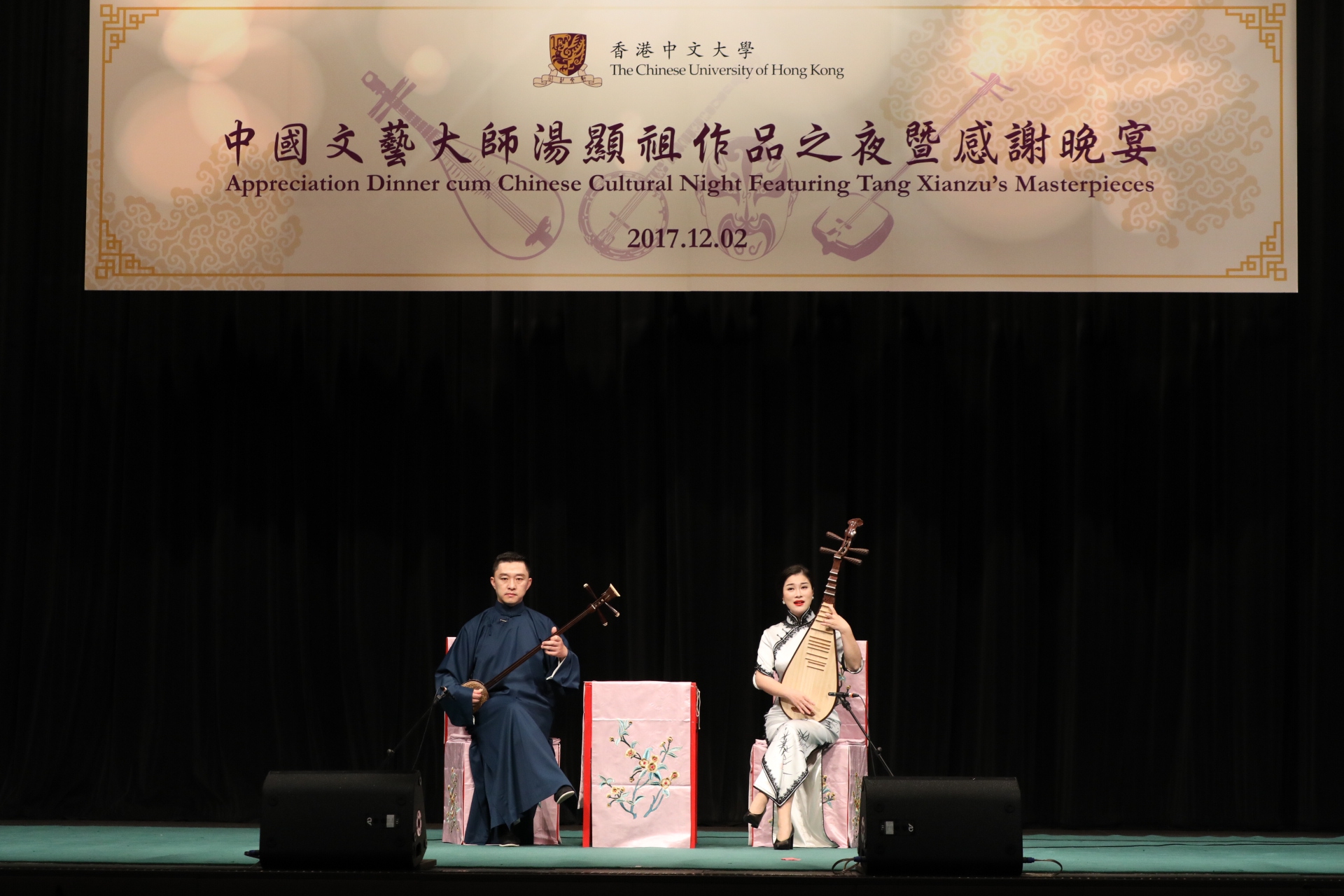 Mr. Gao Bowen and Ms. Lu Jinhua perform Pintan.