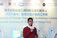 Mr Toby Lau, Youth Network Coordinator of SDSN Hong Kong, gives an introduction of ‘SDSN Youth Hong Kong’