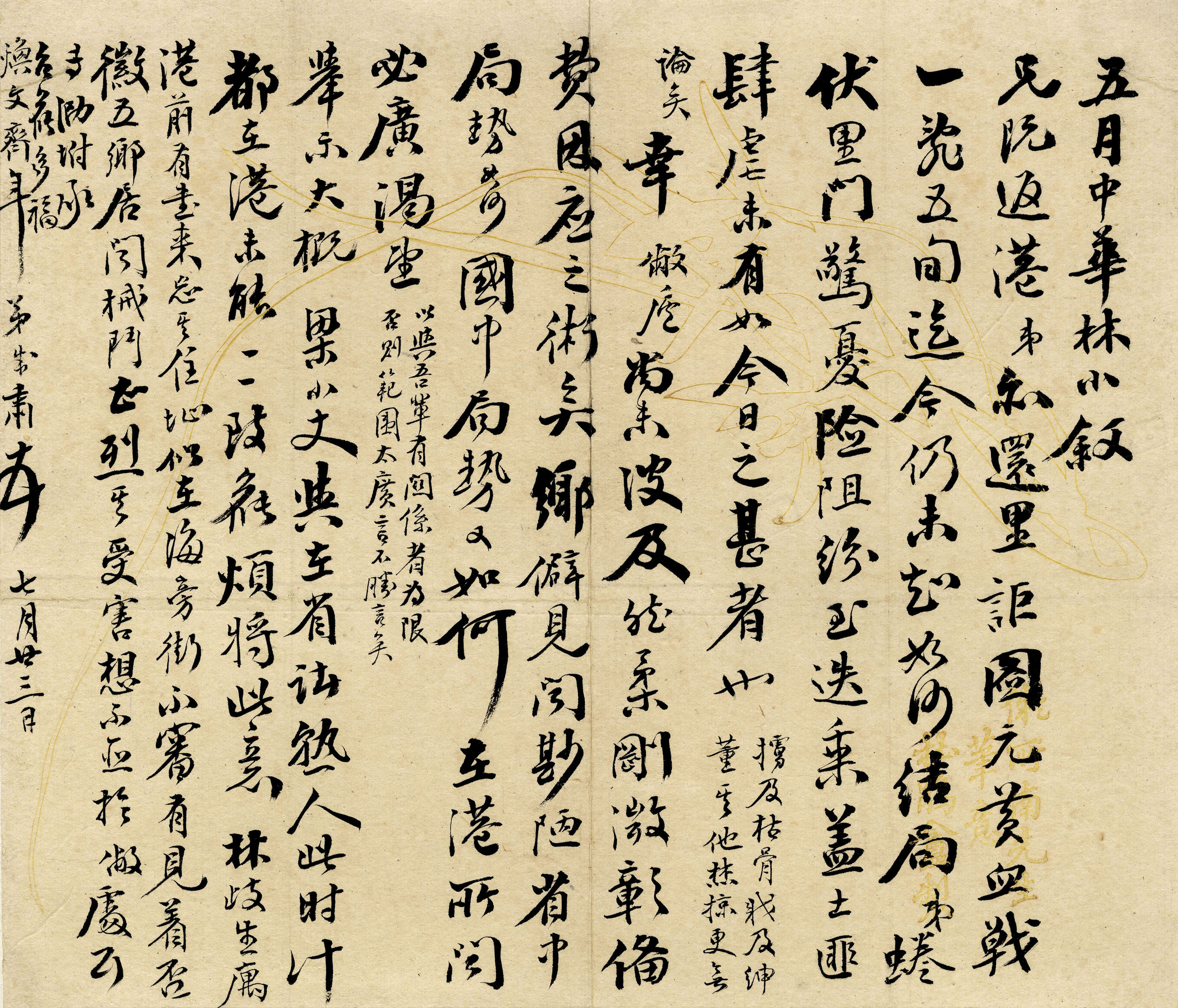 Letter from Wen Su to Lai Chi-his