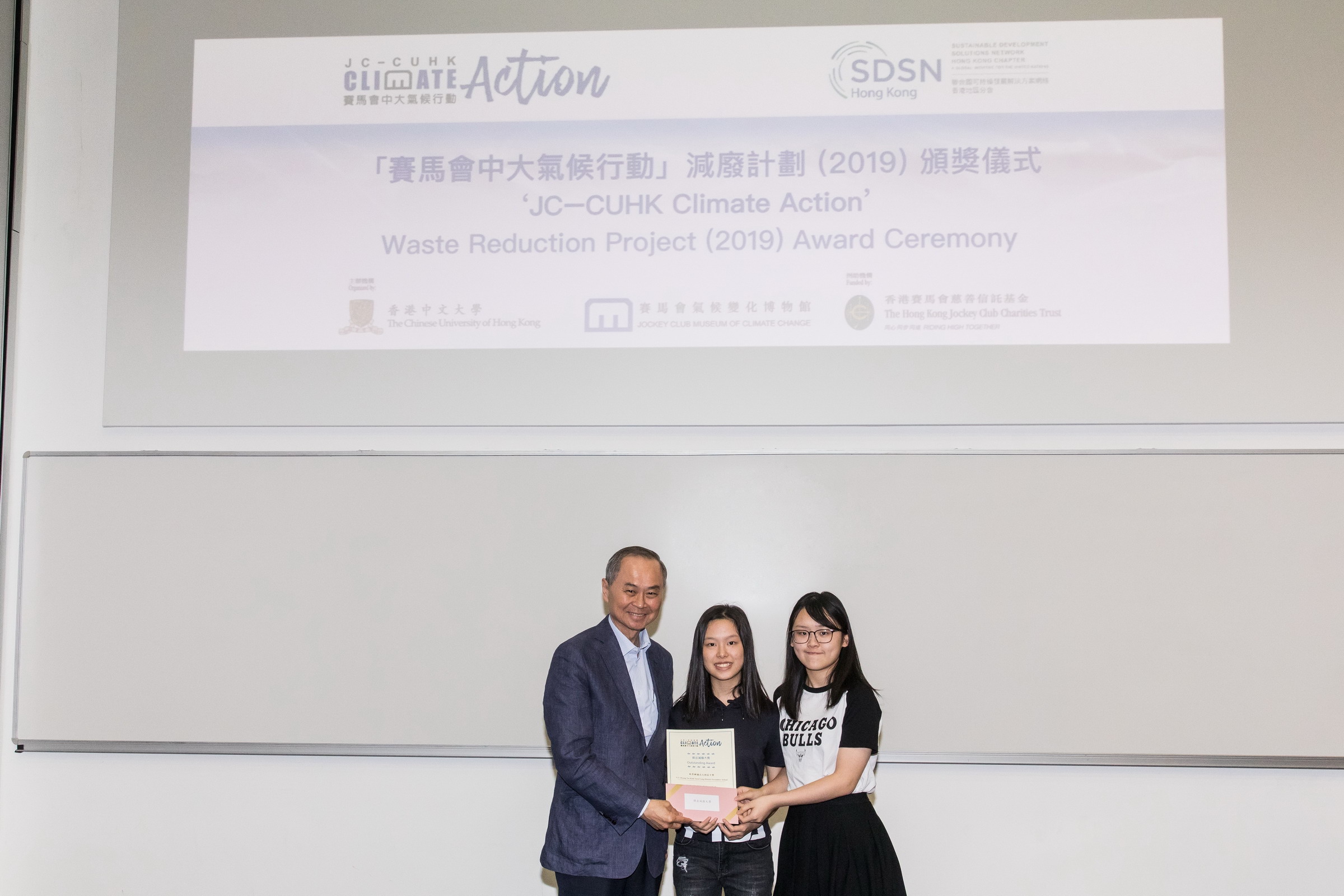 Prof. Fok Tai-fai, Pro-Vice-Chancellor and Vice-President of CUHK, presented awards to partner schools and students of the ‘Waste Reduction Project’.