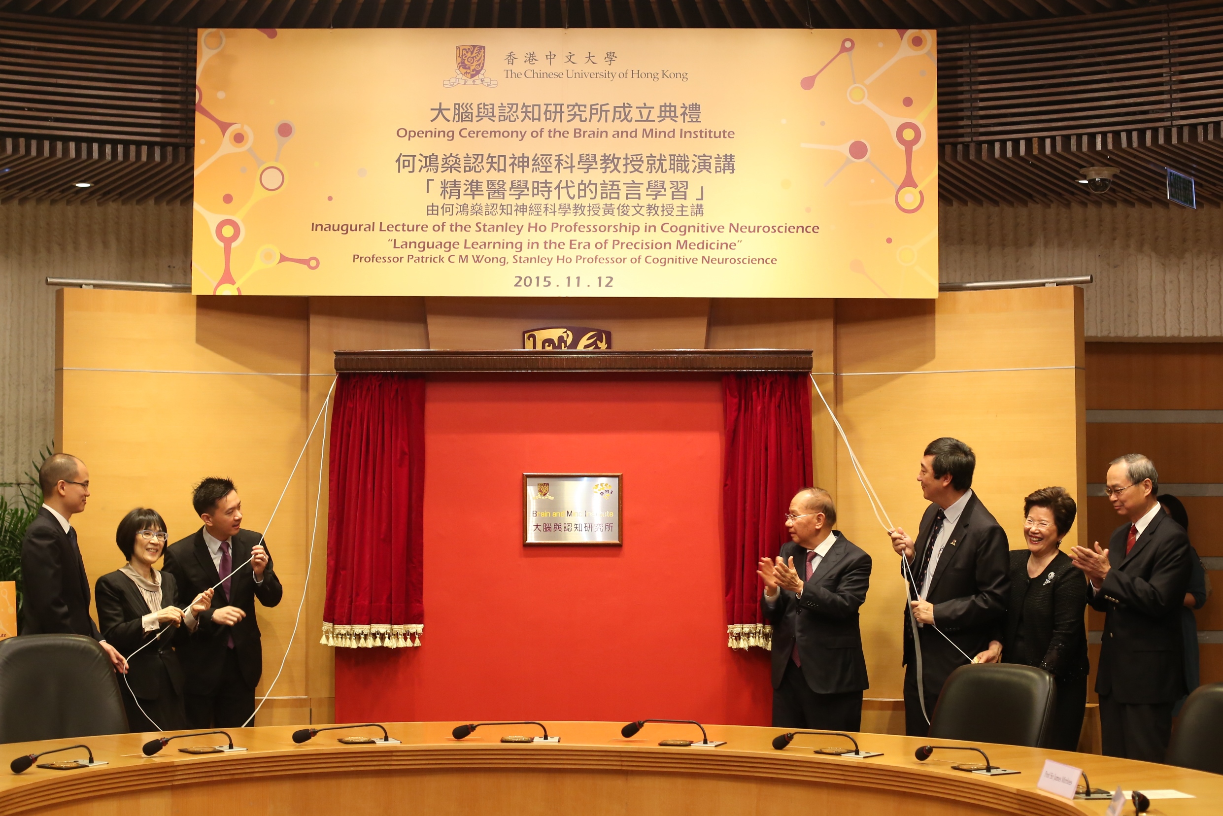 (From left) Prof. Patrick C.M. Wong, Director of the Brain and Mind Institute, CUHK; Prof. Fanny M.C. Cheung, Pro-Vice-Chancellor and Vice-President, CUHK; Mr. Ian Huen, Member of the Board of Trustees of the Dr. Stanley Ho Medical Development Foundation; Mr. Patrick W. M. Huen, Vice-Chairman of the Board of Trustees and Chairman of the Board of Directors of the Dr. Stanley Ho Medical Development Foundation; Prof. Joseph J. Y. Sung, Vice-Chancellor and President, CUHK; Mrs. Isabel Huen; and Prof. T.F. Fok, Pro-Vice-Chancellor and Vice-President, CUHK unveil the plaque of the Brain and Mind Institute.