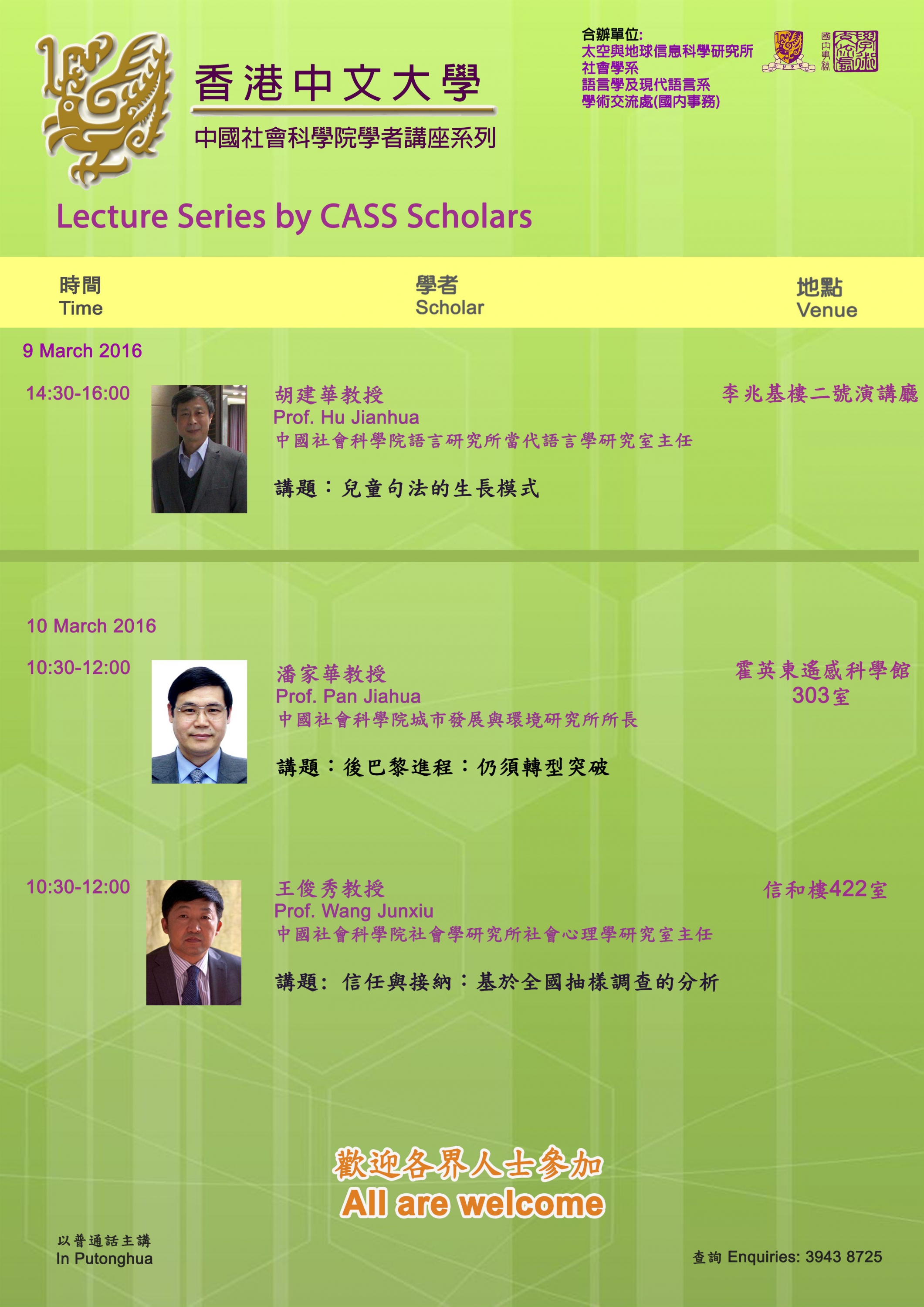 The 5th Chinese Academy of Social Sciences (CASS) Scholars Visit Programme