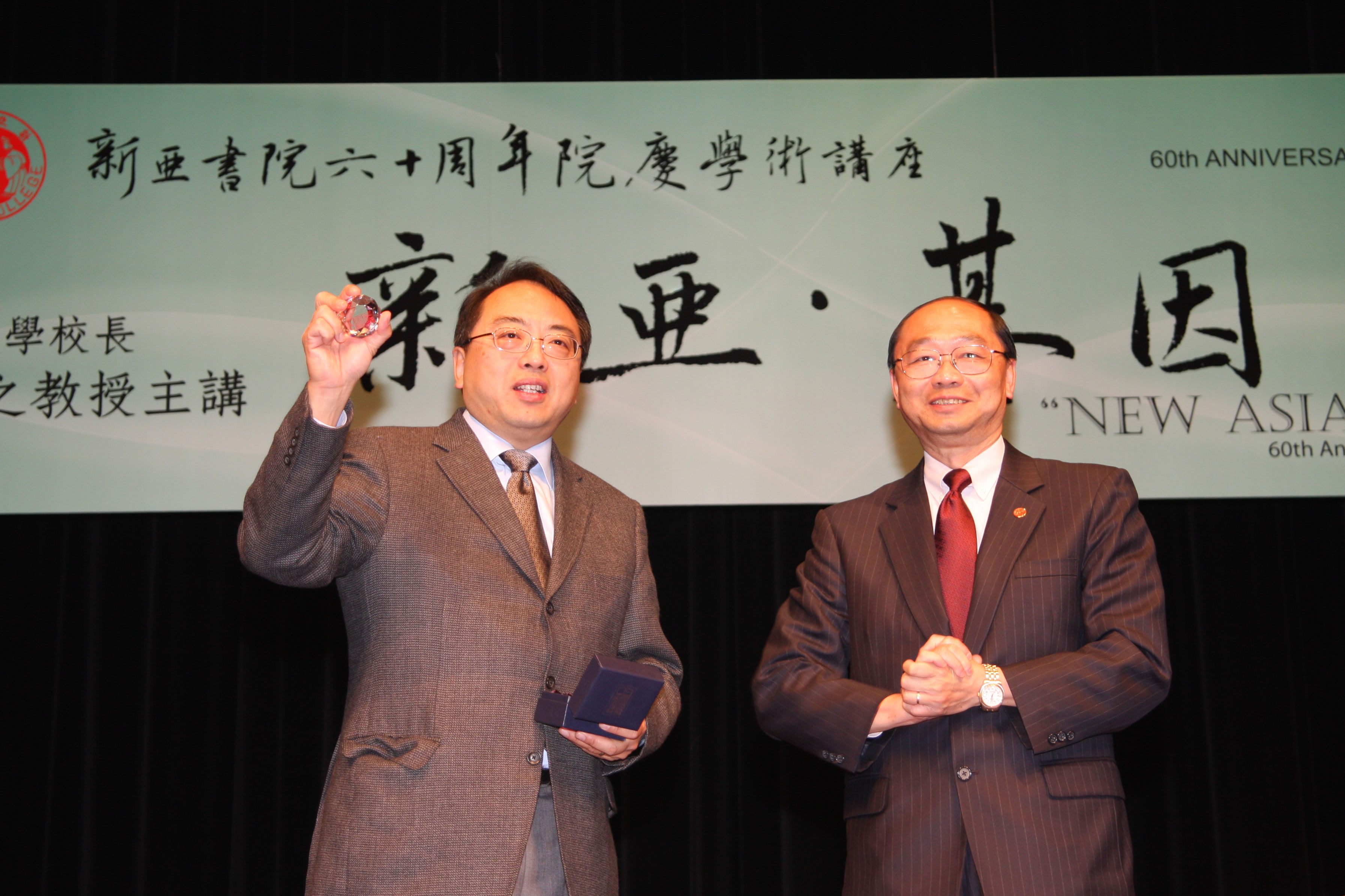 Professor Henry Wong, CUHK Pro-Vice-Chancellor, Head of New Asia College presents a souvenir to Professor Lap-Chee Tsui