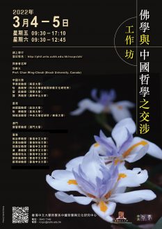 CUHK-160_Poster_A4_04