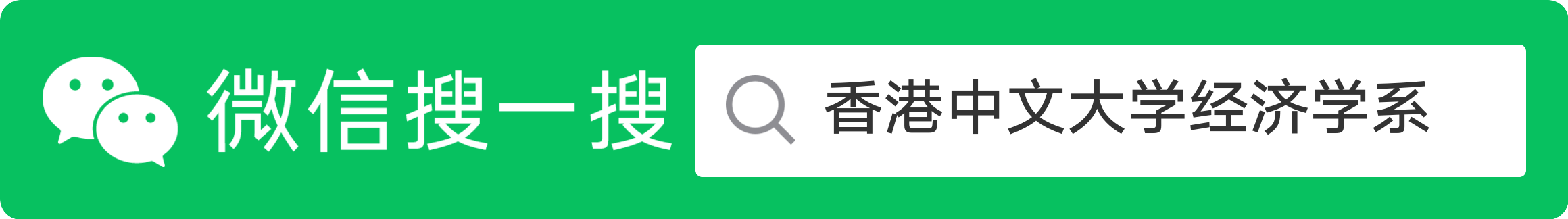 WeChat Search