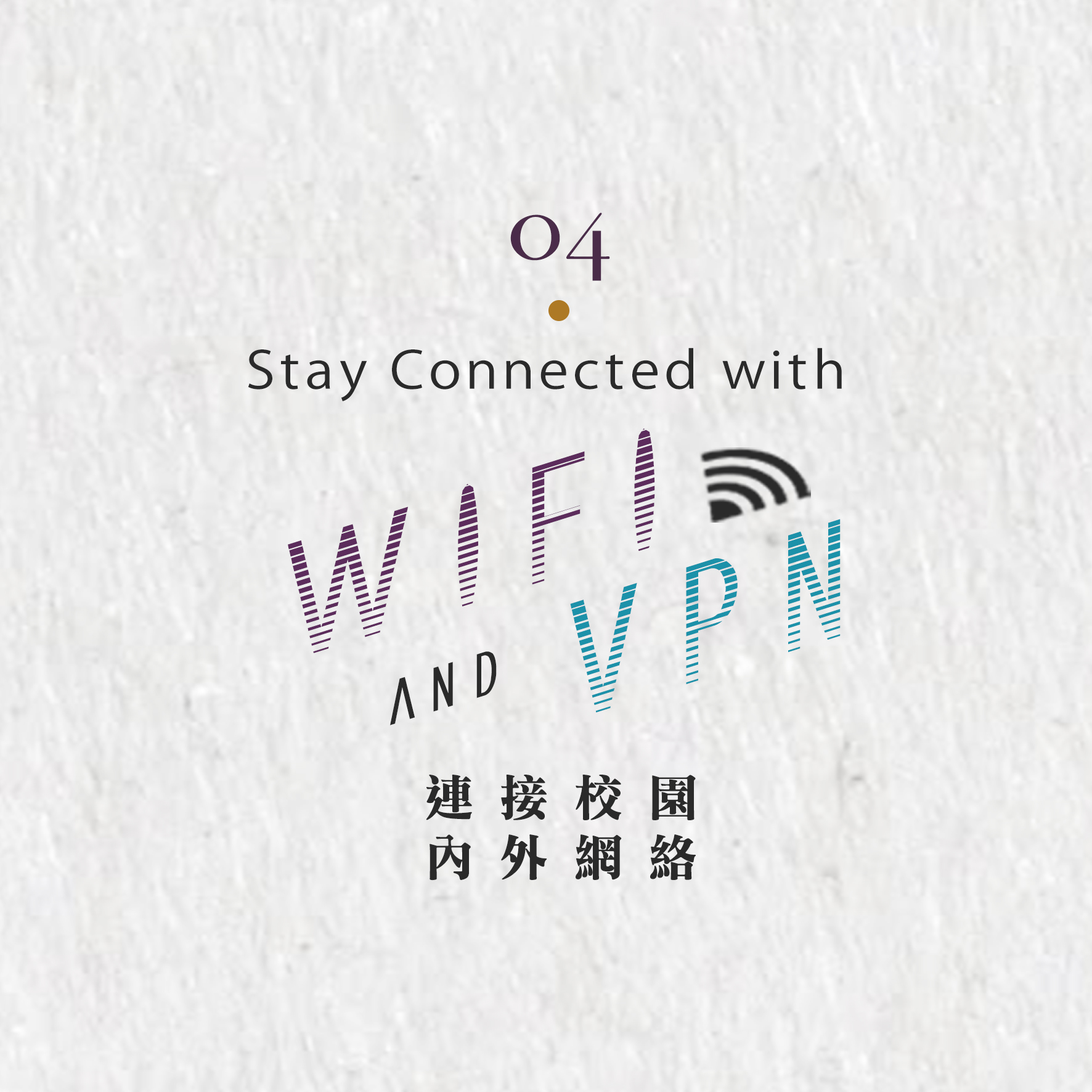 訪問 wifi/vpn