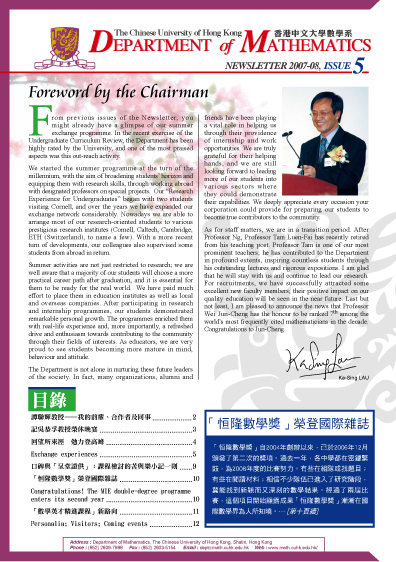 Newsletter0708