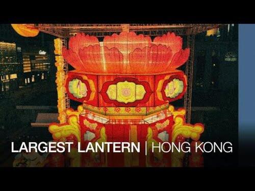 It’s taller than a 3-storey building and heavier than the average car! The world’s largest hanging lantern (height 13.08m, diameter 9.03m, weight 2,100kg) was unveiled in Hong Kong’s Statue Square in celebration of the HKSAR’s 25th Anniversary. Designed with a combination of Chinese and Western elements, it reflects the city’s East-meets-West cultural heritage, says record-breaking papercraft master Ha Chung-kin.  https://lnkd.in/gBaEF2CA    Video credit: Asia Featured, China Daily Original  #hongkong #brandhongkong #asiasworldcity #excellencehk #WorldRecord #ChineseLantern