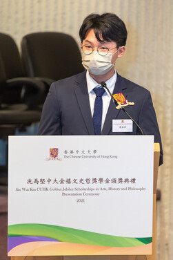 得奖同学代表所有得奖学生感谢冼为坚博士及其家人对文史哲学生的支持。