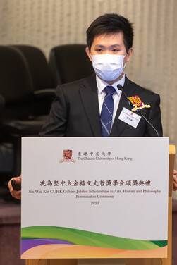 得奖同学代表所有得奖学生感谢冼为坚博士及其家人对文史哲学生的支持。