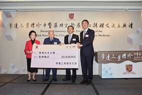 Dr. Li Dak Sum Donates HK$100 million to CUHK in Support of the Research and Development of Chinese Medicine in Hong Kong