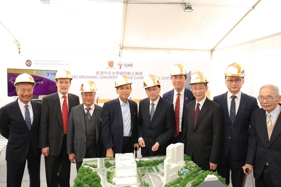 Guests stand near a scale model of The CUHK Medical Centre.<br />
<br />
