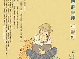 ULC%20Bookfest%202016%20poster%20final_e